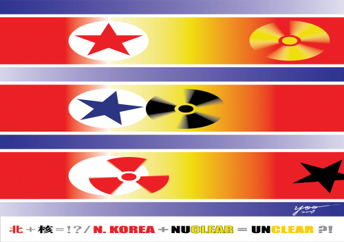 '북핵' 포스터